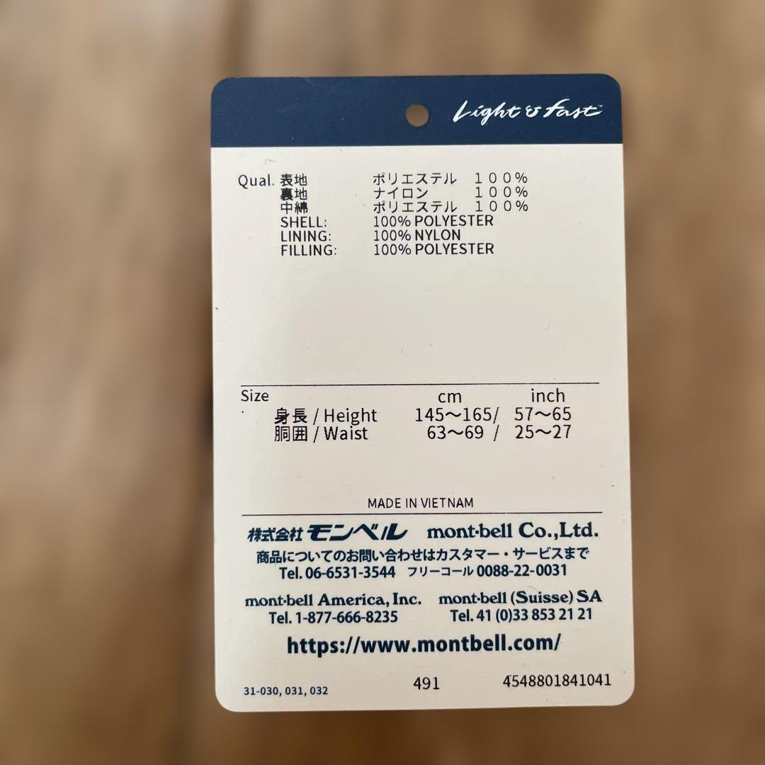 モンベルmont-bellスキーウエア160