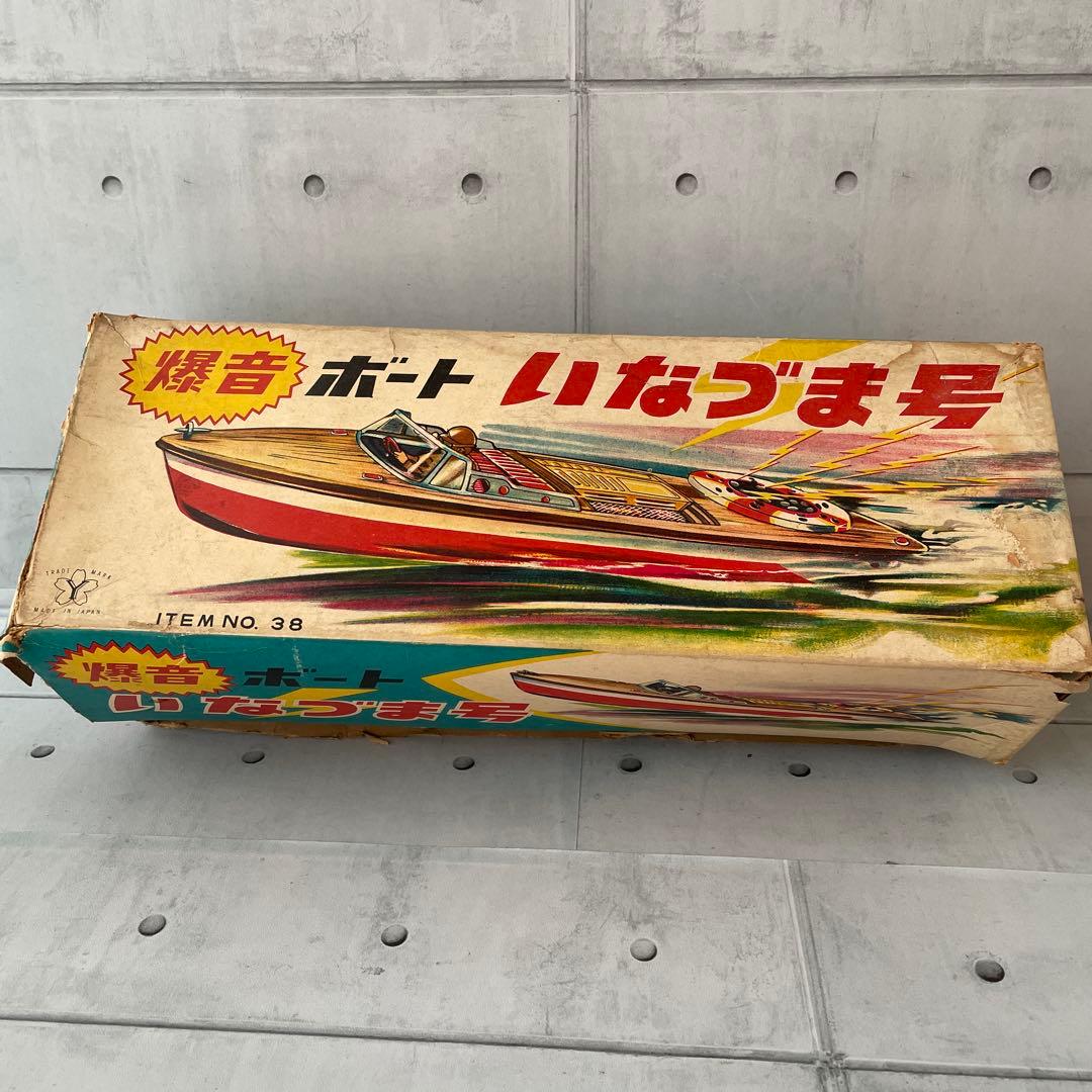 いなづま号 ボート模型 ITEM NO. 38 ヨネザワ玩具