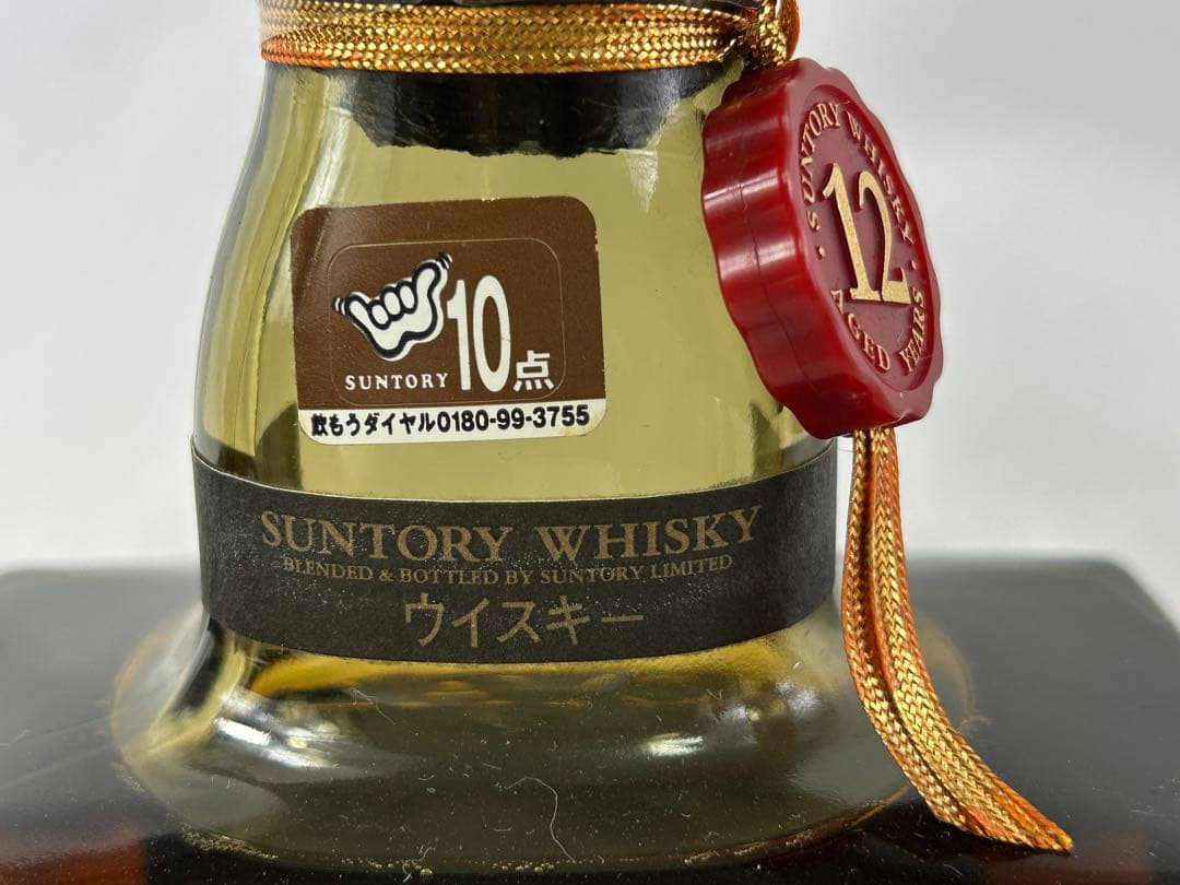 未開栓 サントリーウイスキー  12年 700ml 2本まとめて