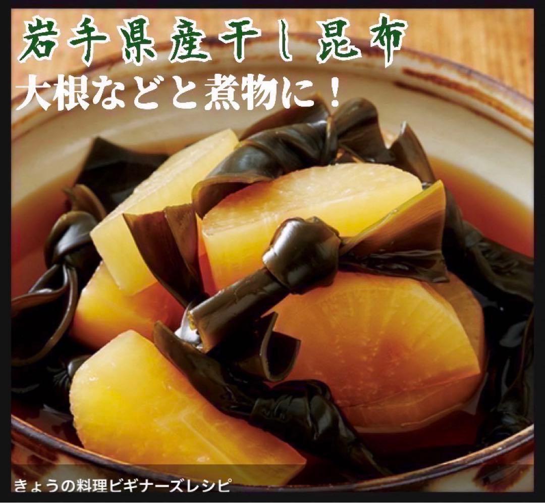 【岩手県産】乾燥根昆布　3kg 粘り強い　昆布茶　希少部位　煮物に最適　干し