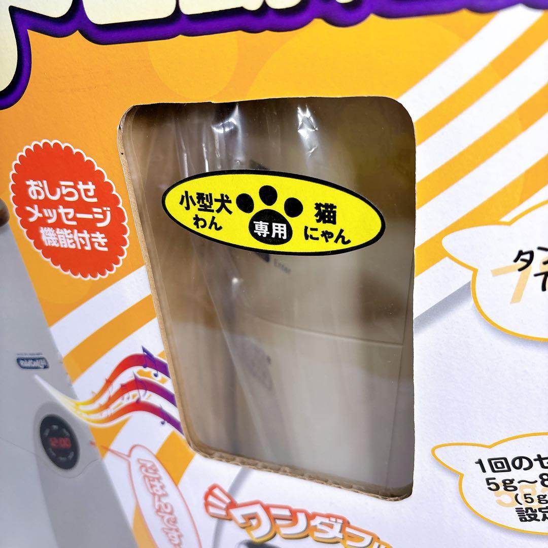 【新品未開封】廃盤希少YAMASA CD-600 わんにゃんぐるめ(自動給餌機)