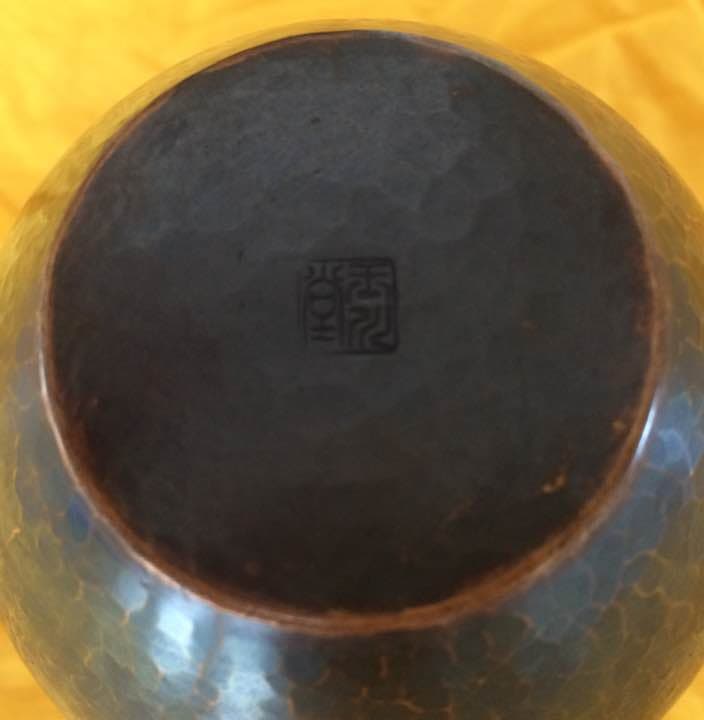 玉川堂 黒葉文茶壺 共箱