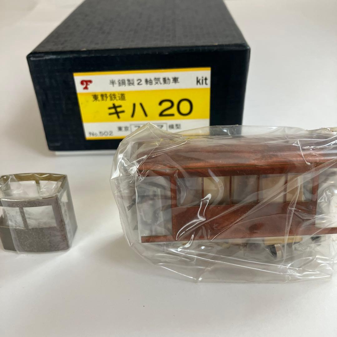 フクシマ模型　遠野鉄道キハ20 組み立てキット