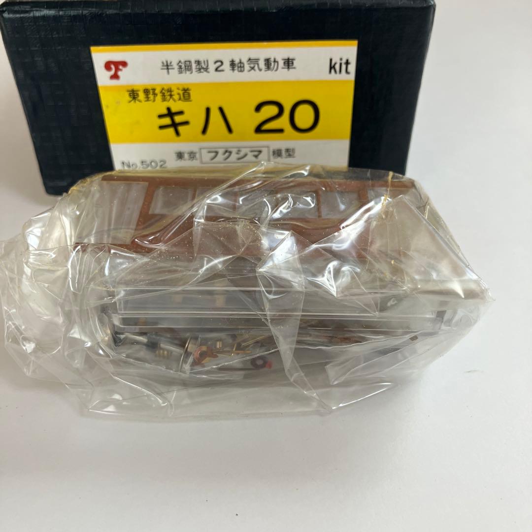 フクシマ模型　遠野鉄道キハ20 組み立てキット
