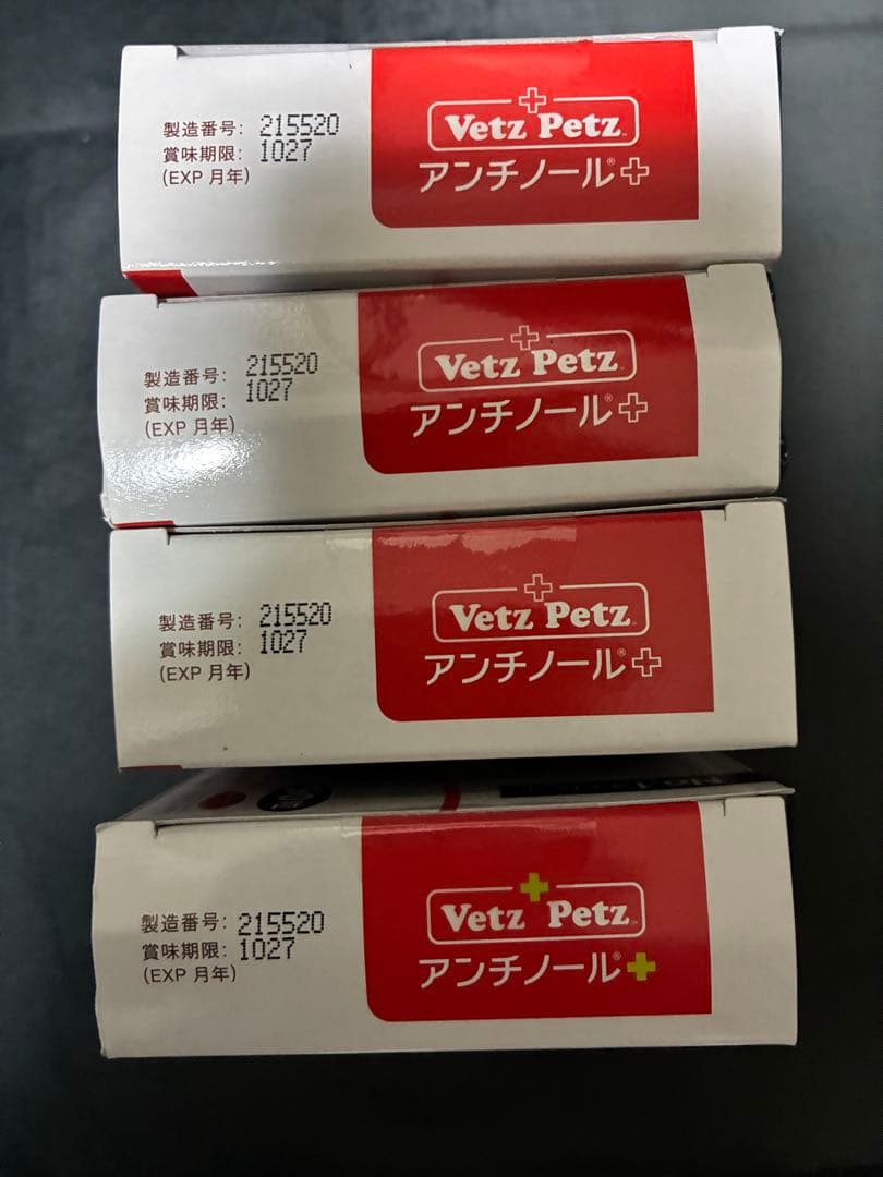 アンチノールプラス90粒　4箱