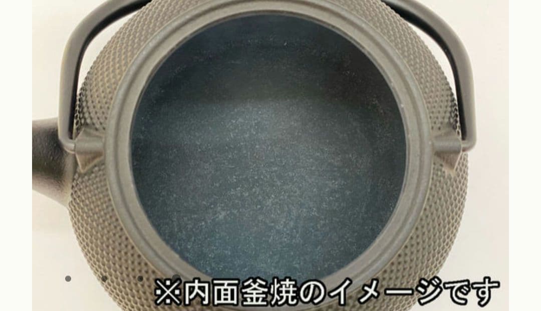 新品未使用 南部鉄器 IH対応 鋳鉄製鉄瓶