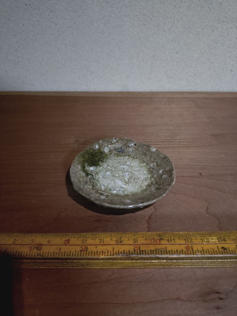 古瀬戸 自然釉 豆皿 手塩