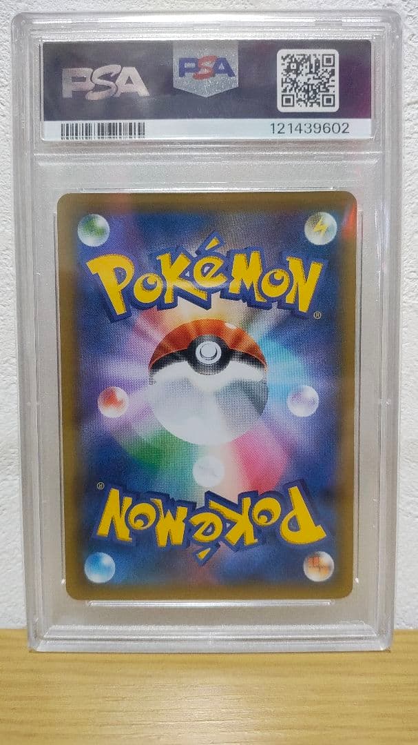 [PSA10]ブラッキーGX SSR