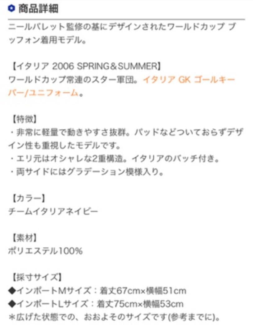 PUMA Lサイズ GKユニフォーム　イタリア代表　キーパー　ブッフォン