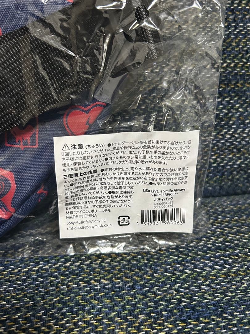 LiSA ボディバッグ Rip SERViCE 新品未開封