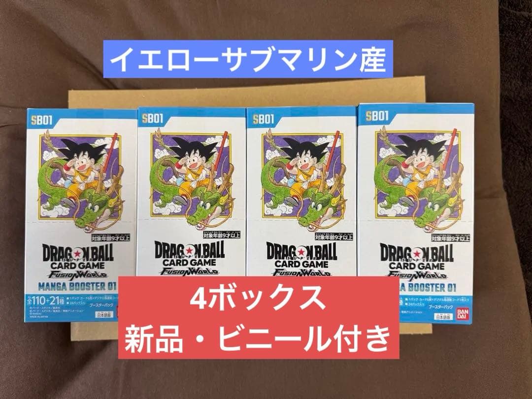 ドラゴンボール　MANGA BOOSTER 01テープ付き4box 未開封