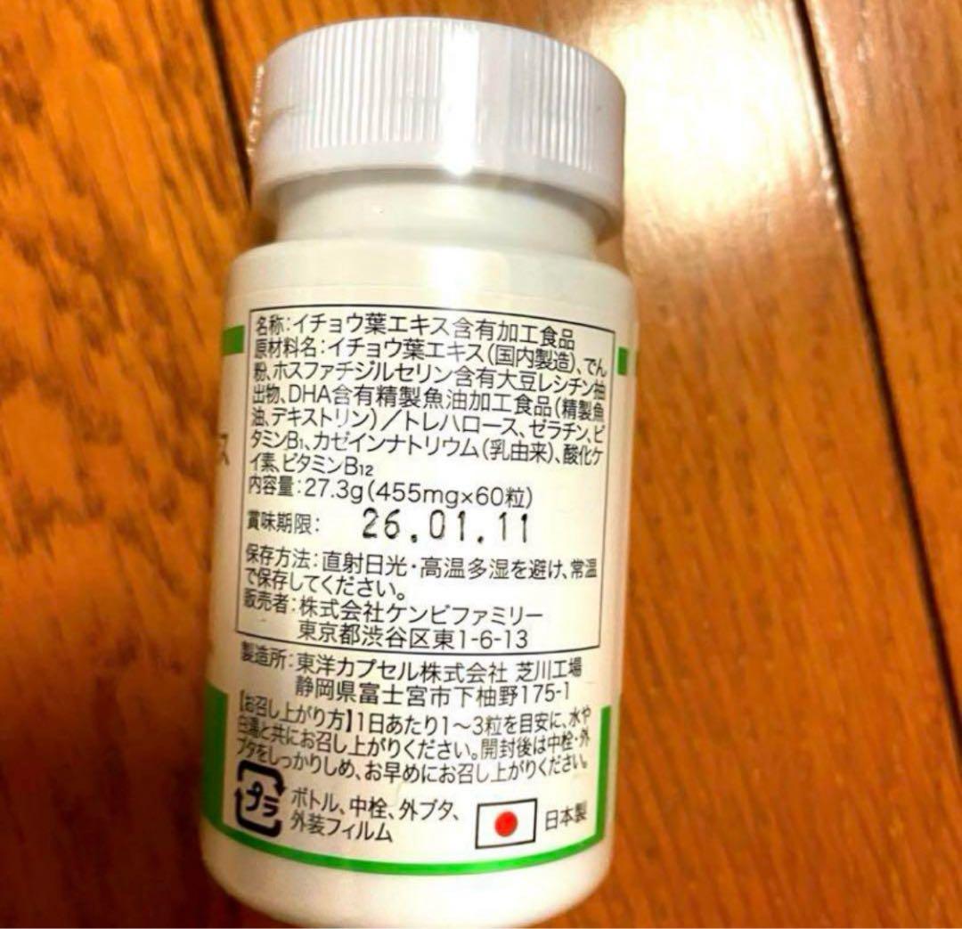 専用　イチョウ葉エキス4本　消費期限ご確認下さい