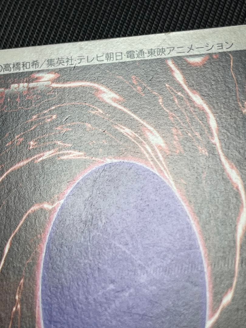 遊戯王　邪悪なる鎖　バンダイ版