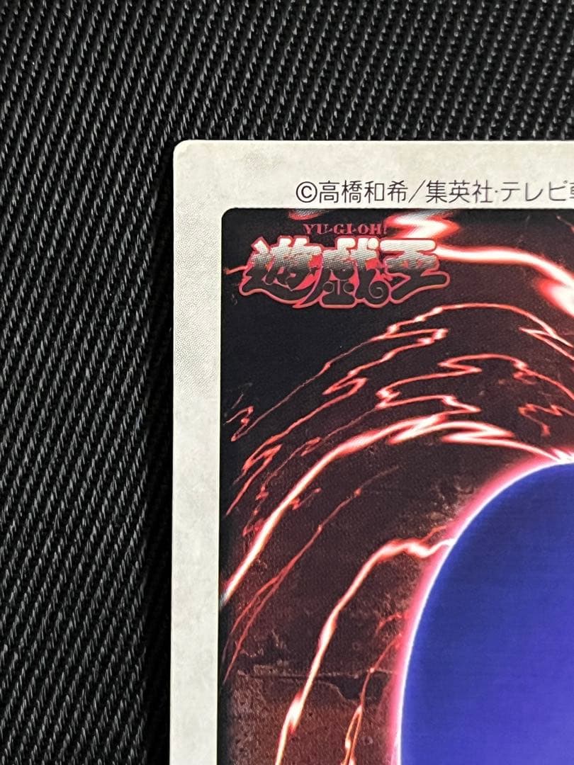 遊戯王　邪悪なる鎖　バンダイ版