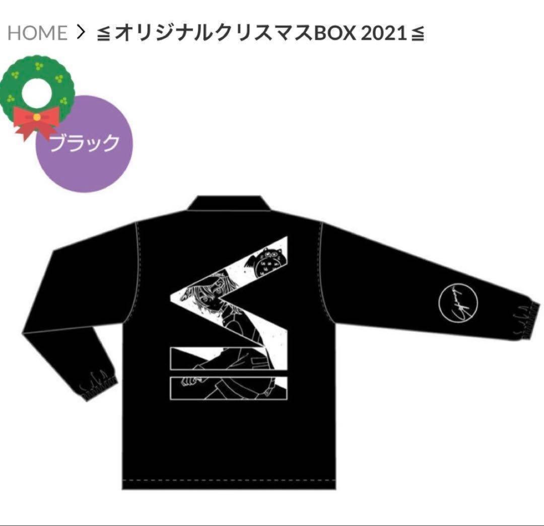【新品】終電間際≦オンライン。 クリスマスBOX 2021 おまけ付き