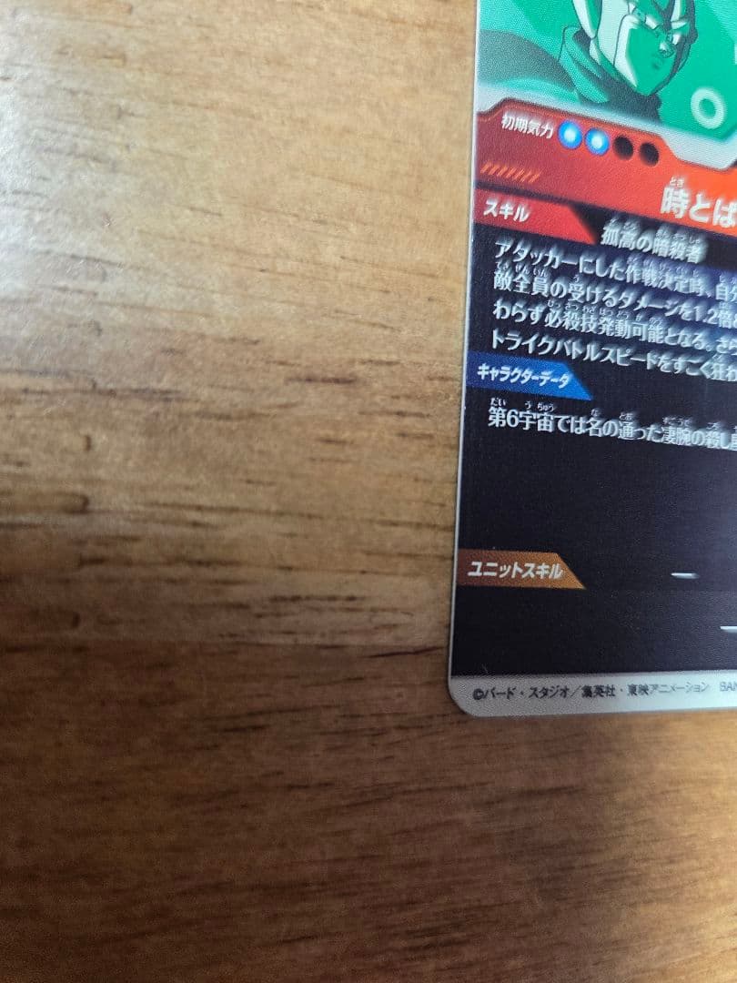 い*え様 ドラゴンボール　スーパーダイバーズ　まとめ売り