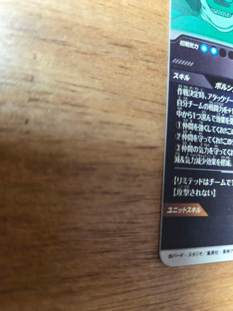 い*え様 ドラゴンボール　スーパーダイバーズ　まとめ売り