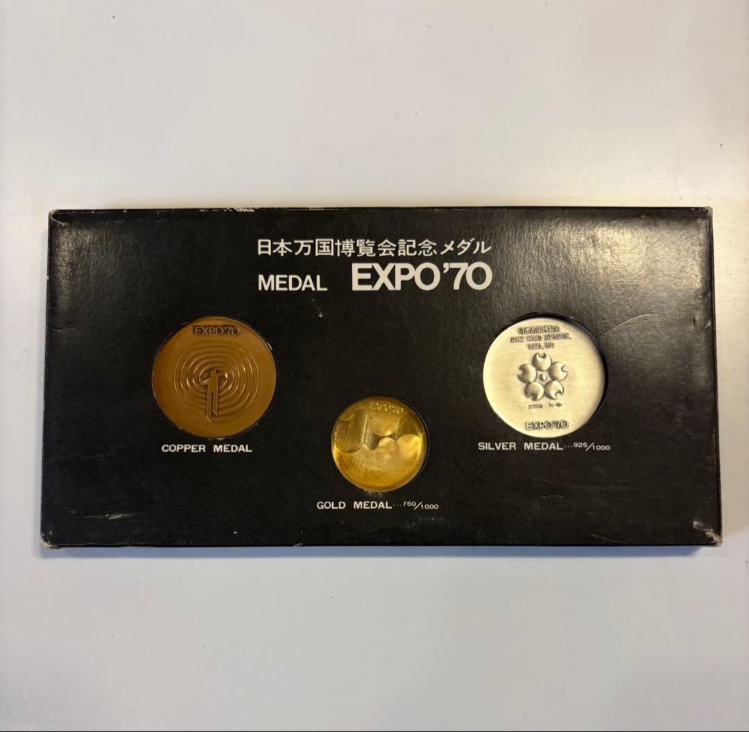 タッシー産専用！！【EXPO'70】メダルセット 日本万国博覧会記念 大阪万博