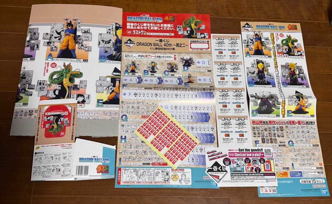 一番くじ　ドラゴンボール　40th〜其之ニ〜A賞、B賞、C賞セット➕販促物