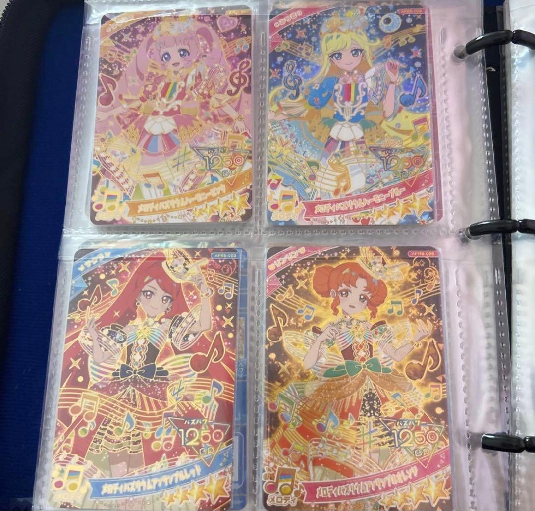 アイプリリング5弾 フルコンプセット