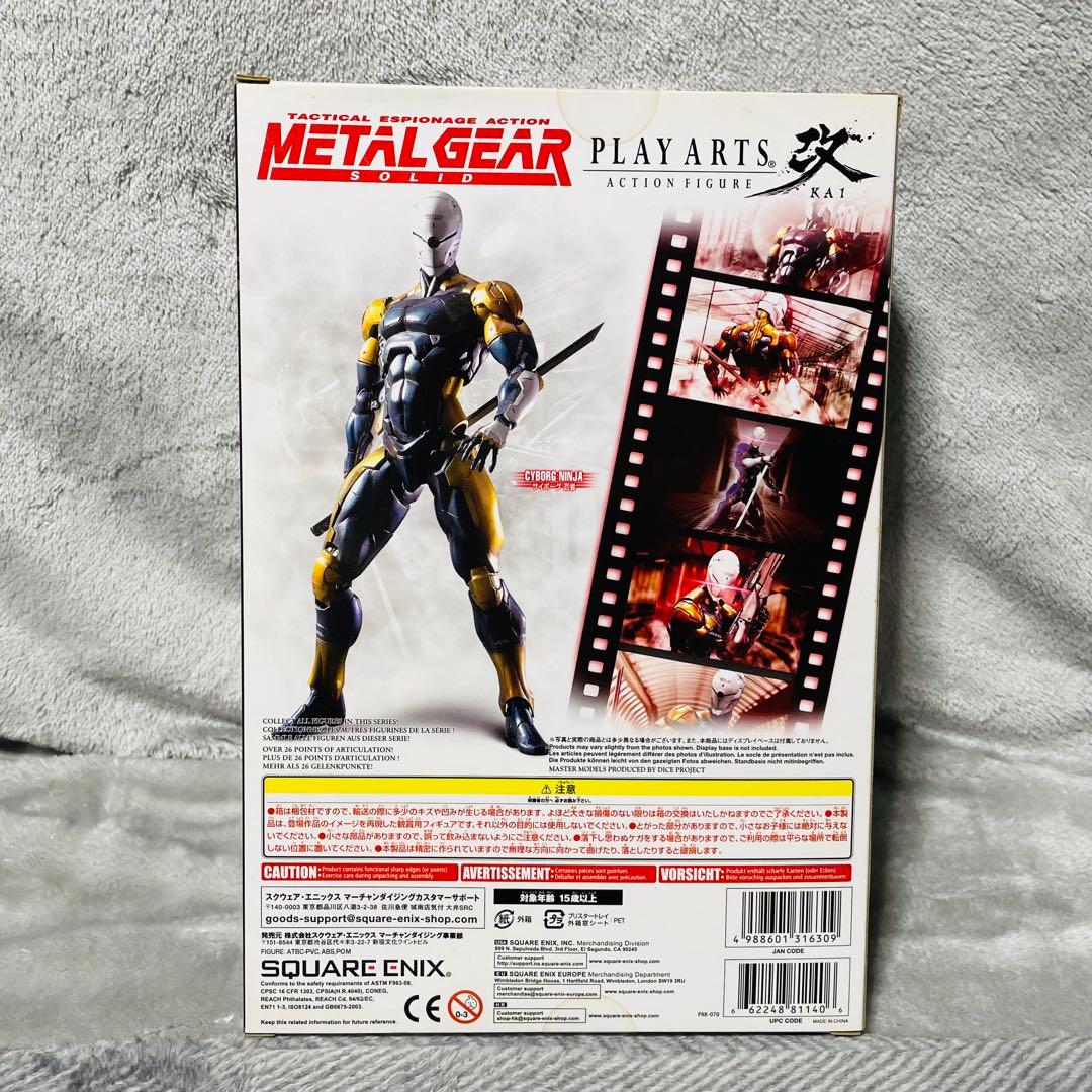 【新品未開封】 プレイアーツ改 メタルギアソリッド サイボーグ忍者