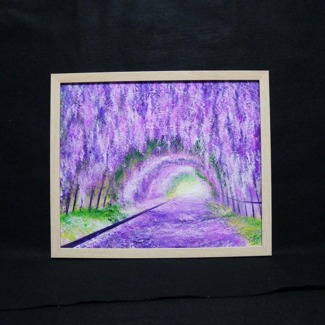 油絵 絵画 【フジのトンネル】