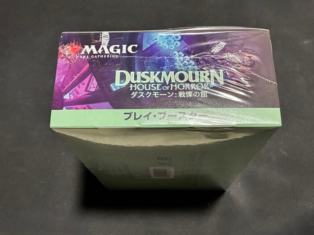 mtg ダスクモーン:戦慄の館　日本語版プレイブースター未開封