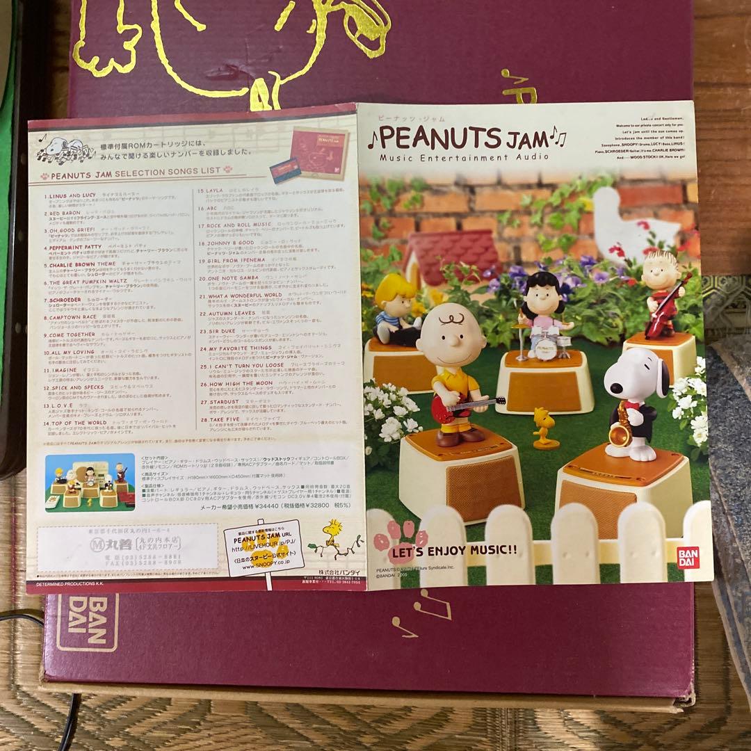 PEANUTS JAM 音楽エンターテイメント