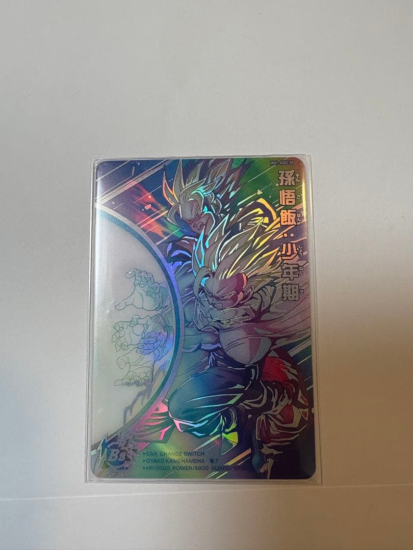 MM1-ASEC SP 孫悟飯　少年期　ドラゴンボールヒーローズ