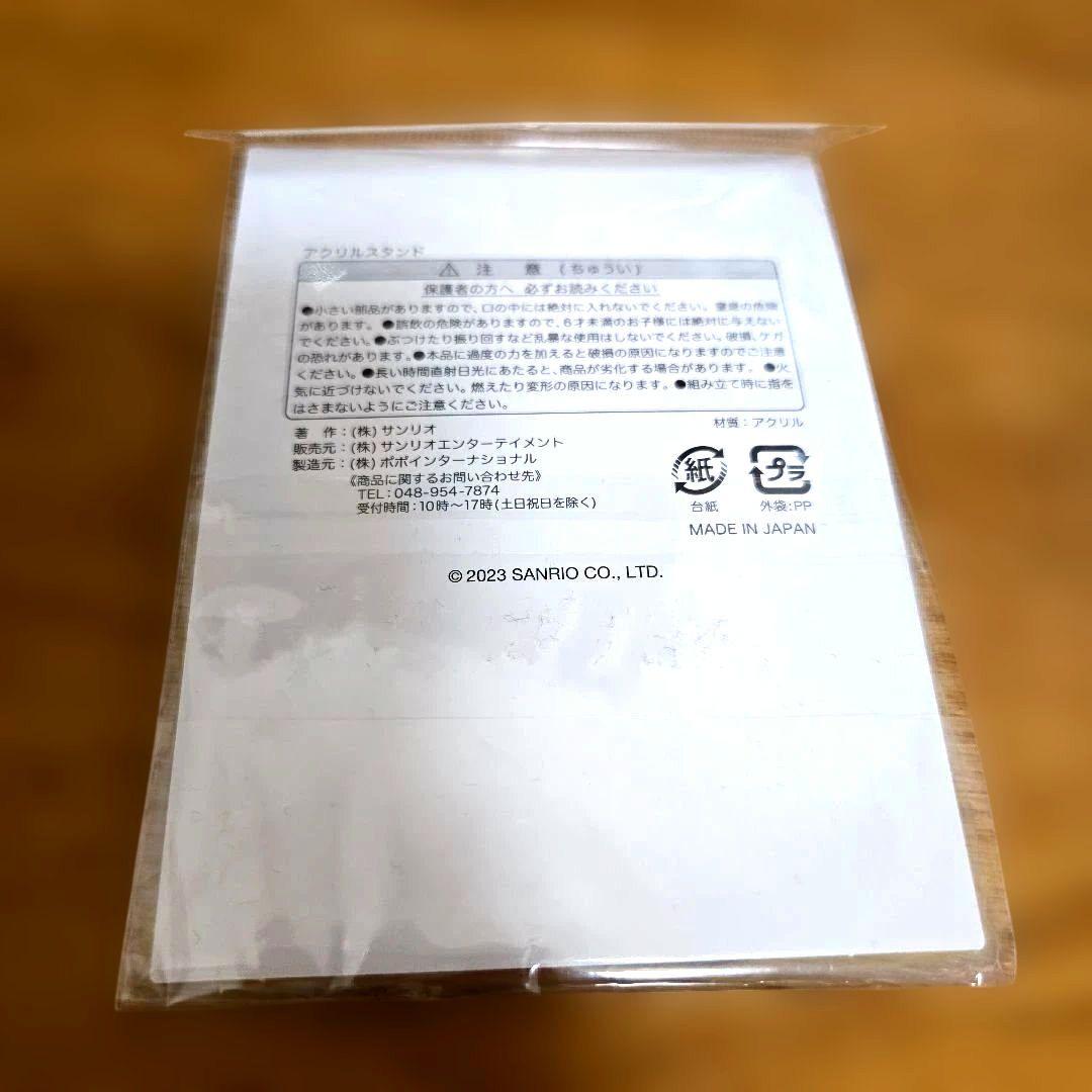 ピューロランド マイスウィートピアノ バースデー　アクリルスタンド