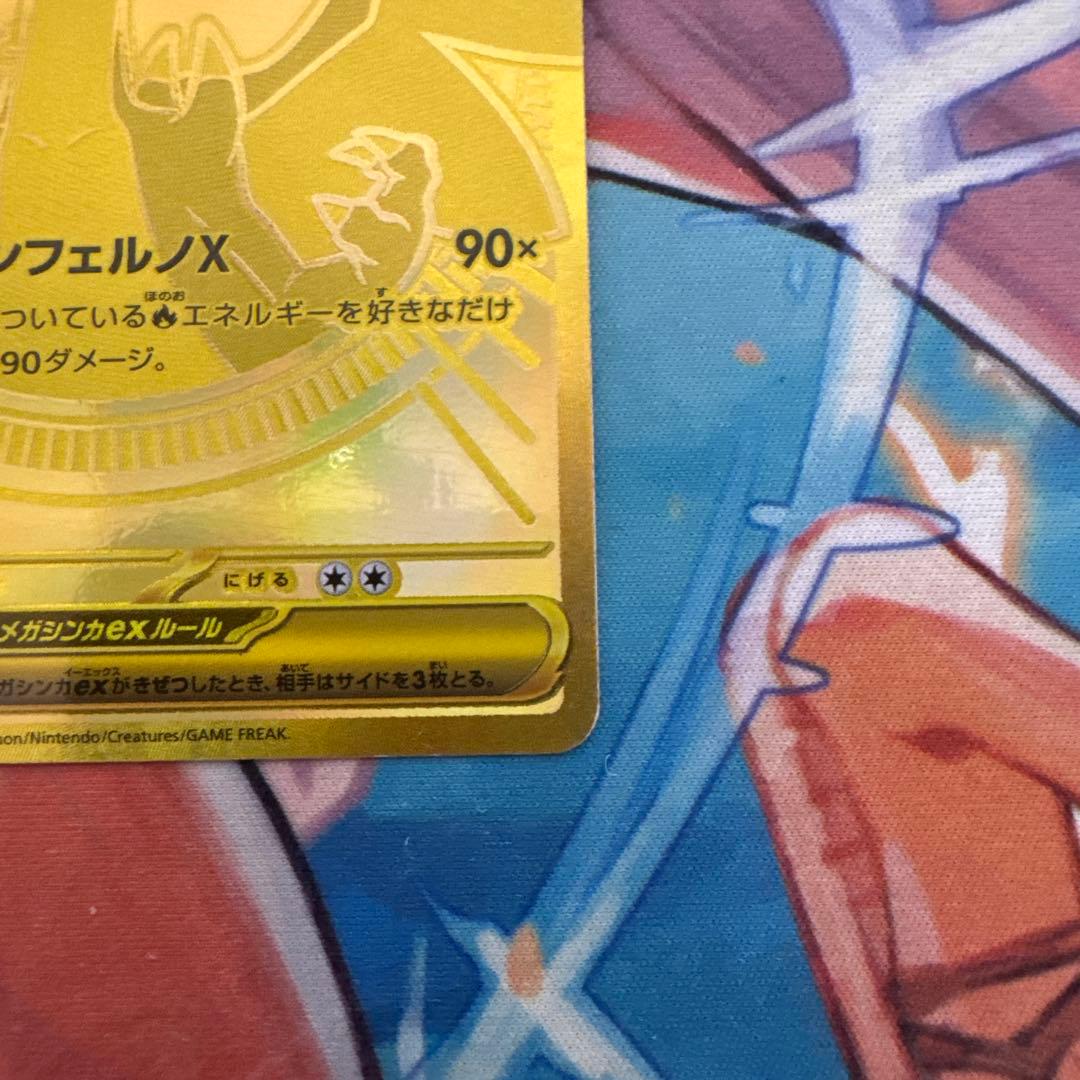 メガリザードンXex MUR [M2 116/080]拡張パックインフェルノX