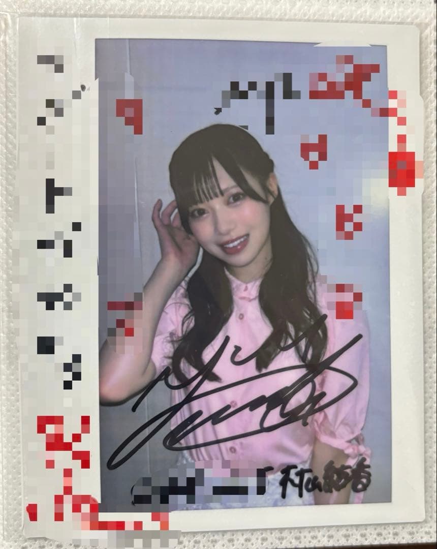 ≒JOY ニアジョイ 村山結香 直筆サイン入りチェキ