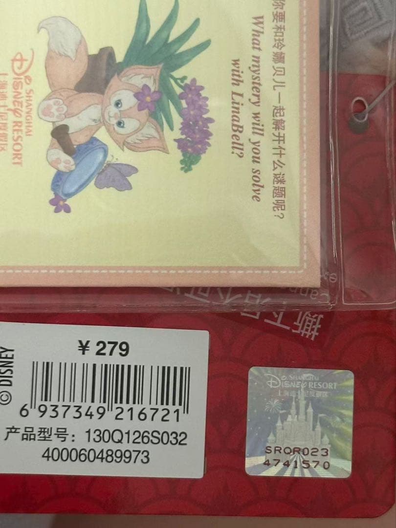 【お顔厳選】新作　上海ディズニー　新春リーナベルぬいぐるみ SSサイズ