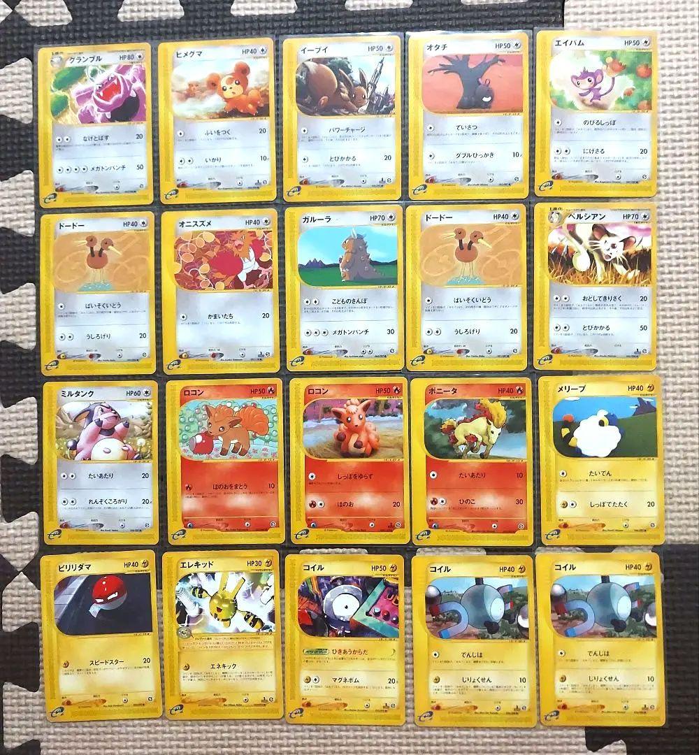 eカードまとめ　ホロ11枚　ノーマル60枚～70枚