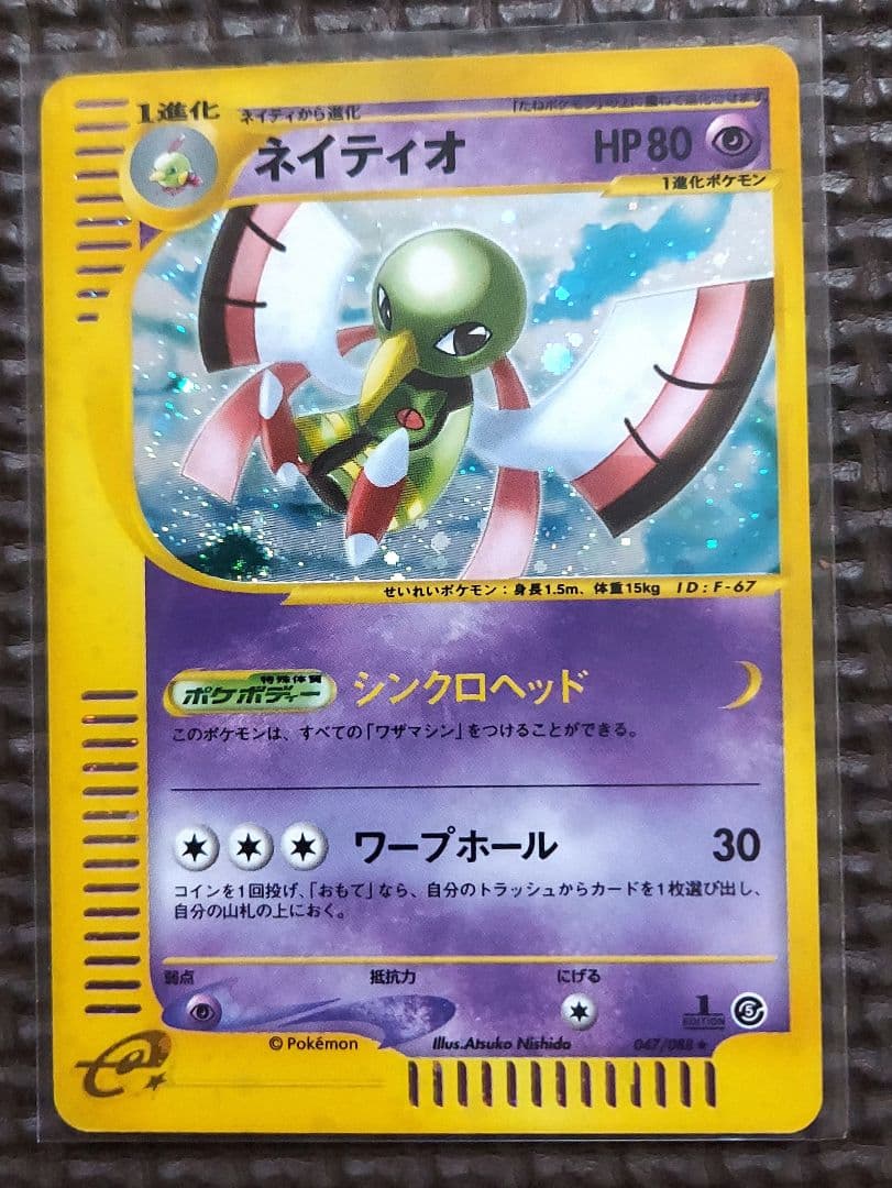 eカードまとめ　ホロ11枚　ノーマル60枚～70枚