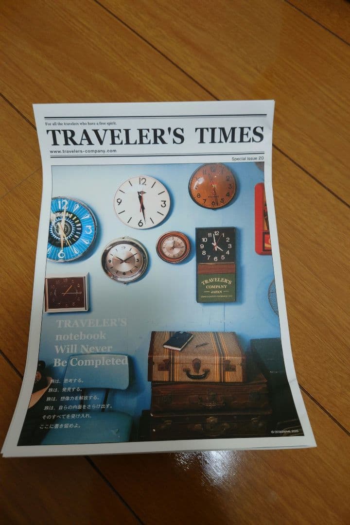 未開封品 トラベラーズノート 限定セット MOOMIN パパの思い出 ムーミン