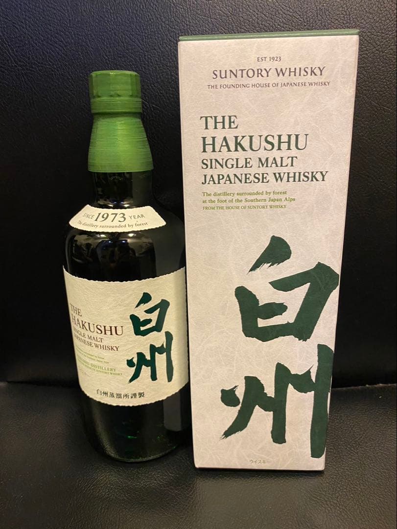 山崎NV2本　白州NV1本　3本セット