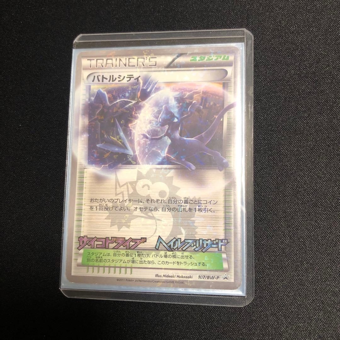 【ポケモンカード】超貴重！2011年　バトルシティ　プロモ　BW 神イラスト