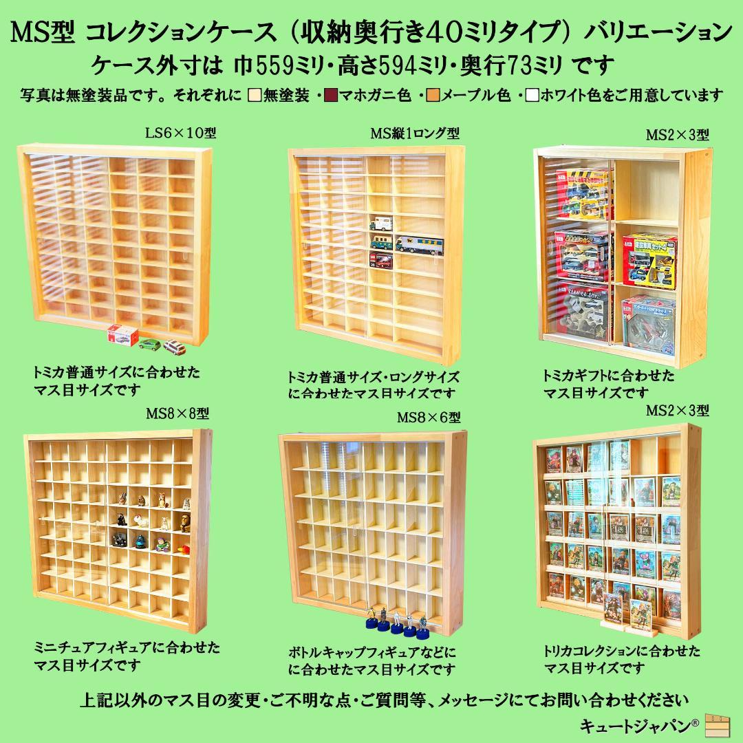 値下げ★コレクション ミニカーケース ディスプレイ 棚 アクリル障子付 日本製