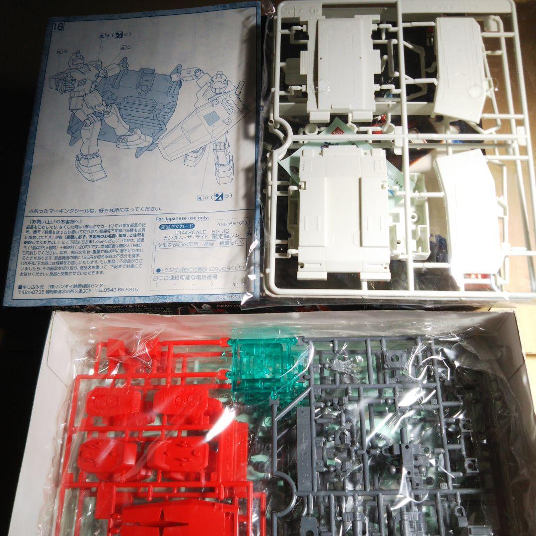 中古品 1/144 HGUC ズサ、Ez-SR、ジム限定版　プラモデル