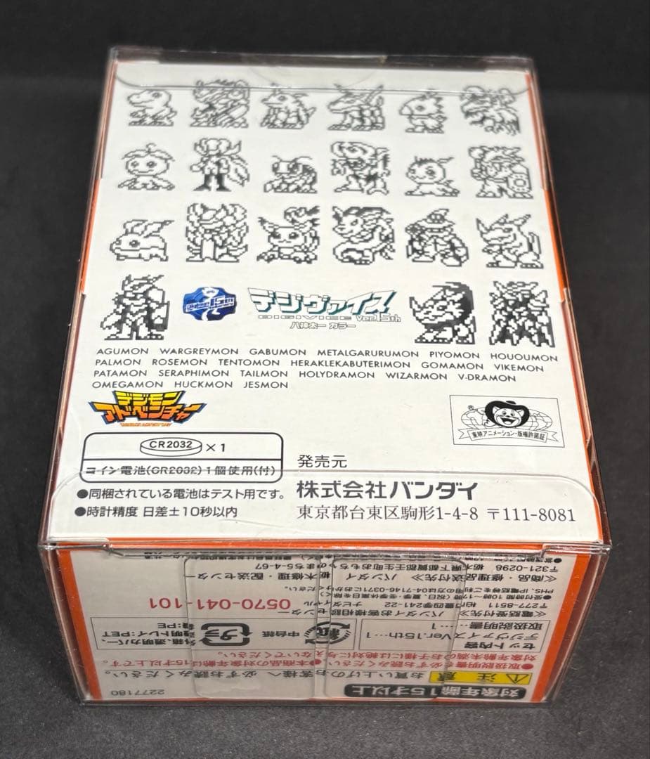 【新品未使用】 デジモンアドベンチャー デジヴァイス 八神太一