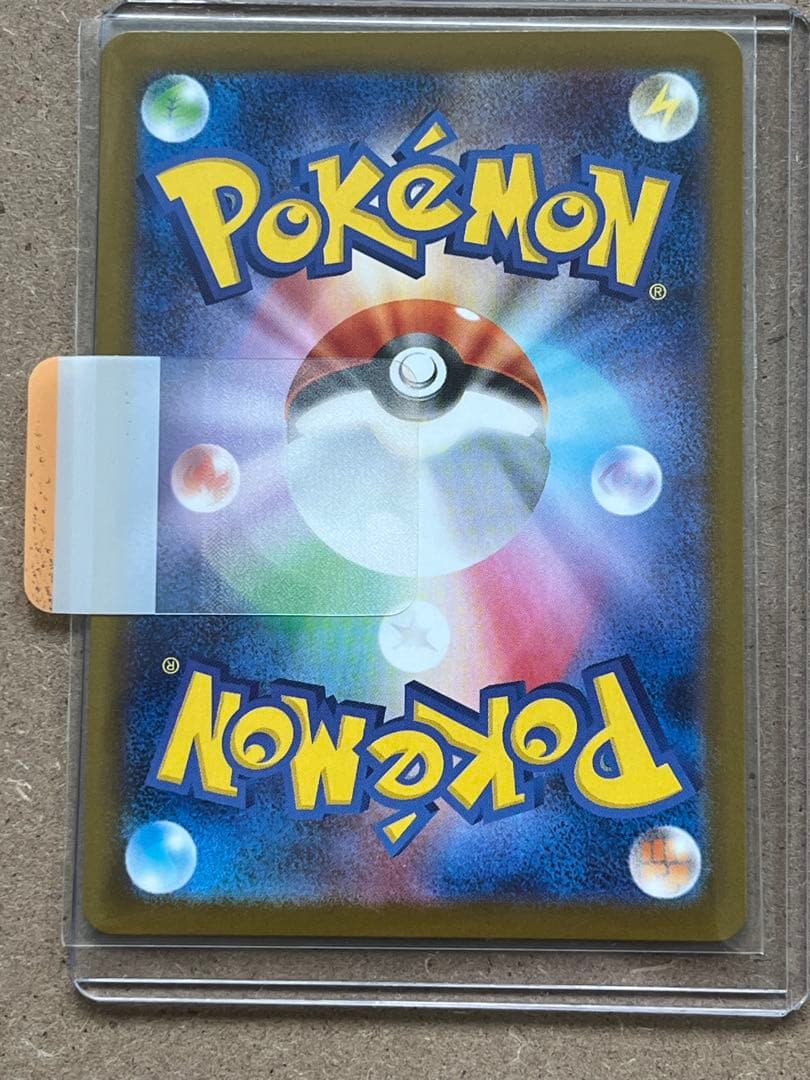 メガリザードンX ex SAR 110/080 インフェルノX