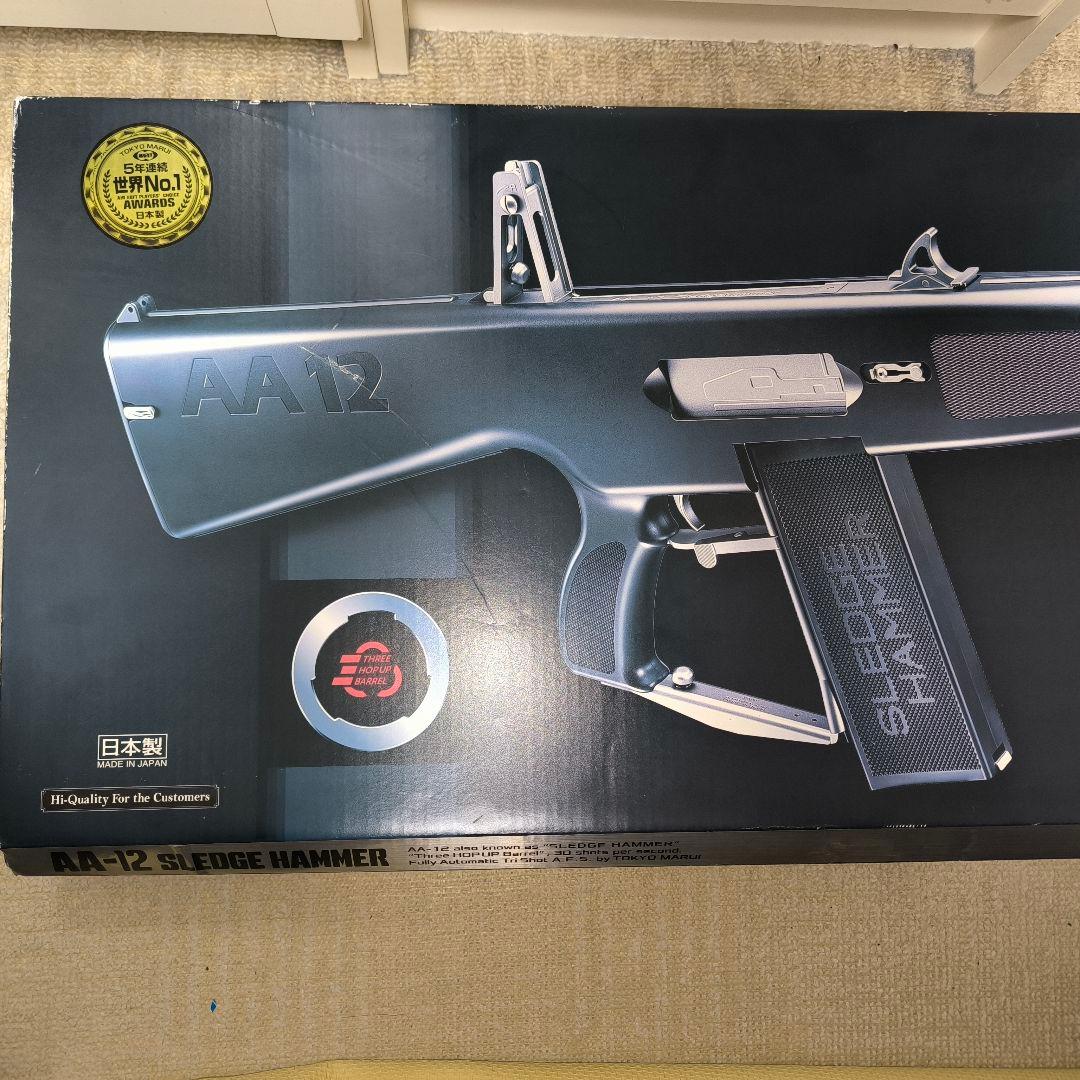 東京マルイ AA-12 Sledge Hammer