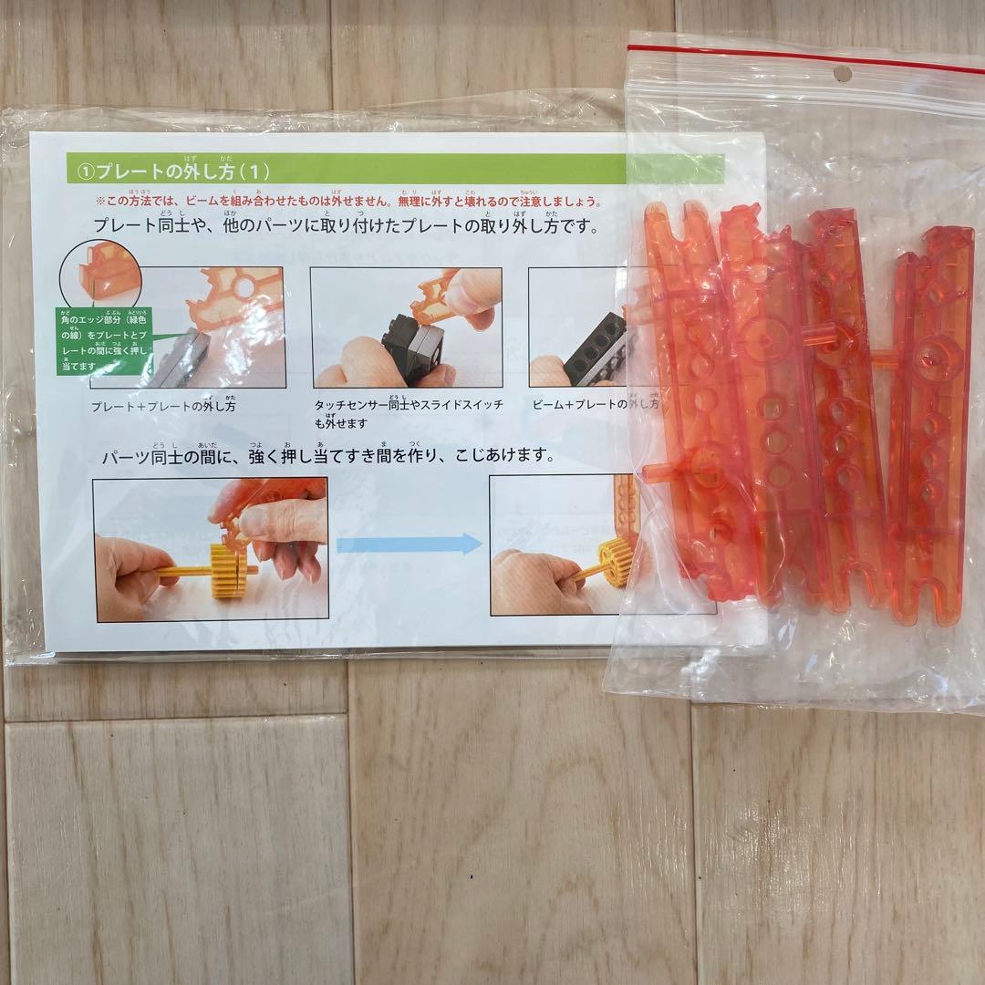 超美品　ヒューマンアカデミー　ロボット教室キット　セット