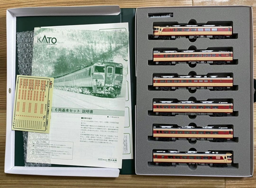 カトー10-229·10-850·6061-3·6062-3 11両セット
