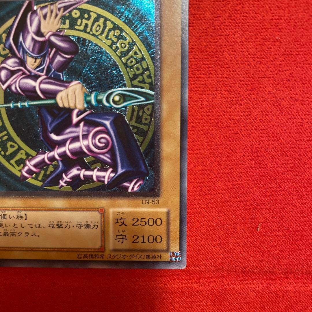 【セール】ブラックマジシャン