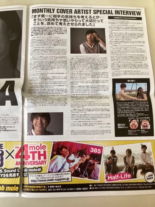 三浦春馬　新聞セット