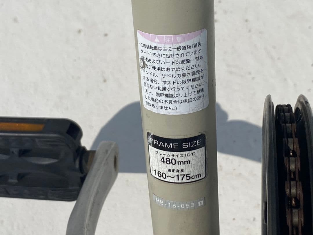 【引き取り限定】ロードバイク 軽量アルミフレーム 700C