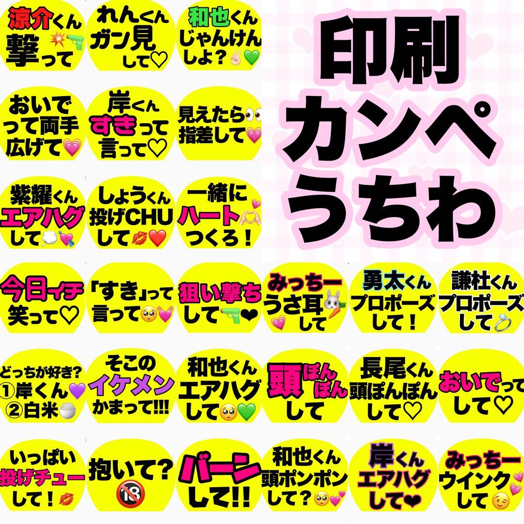 ♡カンペうちわ オーダー♡