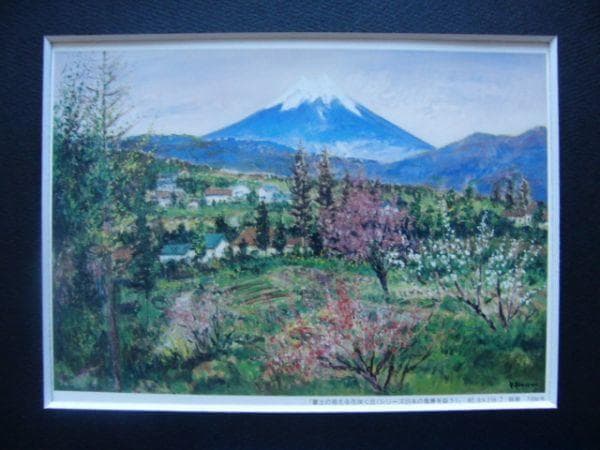 垣内カツアキ【富士の見える花咲く丘】希少画集画、状態良好、新品高級額装付